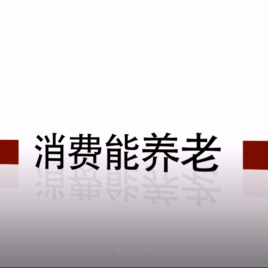 积分宝暖场